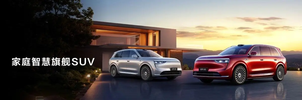 華為鴻蒙智行發布會：新車與新品牌的豪華“3+1”套餐