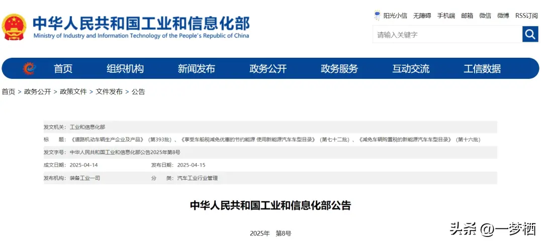 最新公告!買這些車可減免