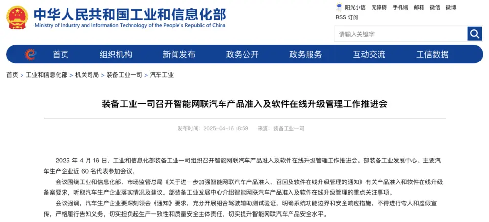 工信部出手了！智駕行業(yè)或?qū)⒋笙磁疲嚻蠹w失眠