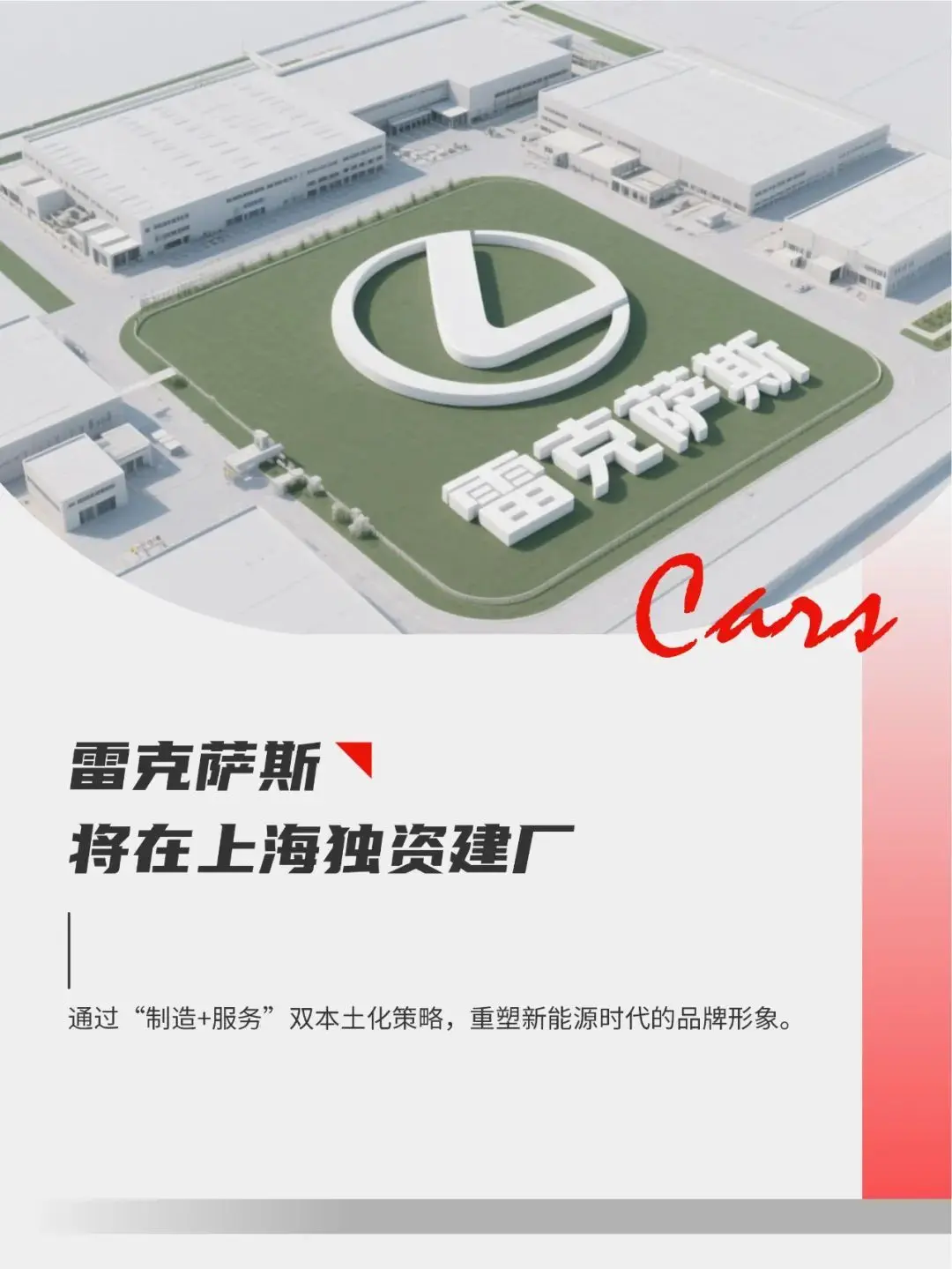 雷克薩斯：今天油車的溫柔鄉，可能是明天電車的英雄冢