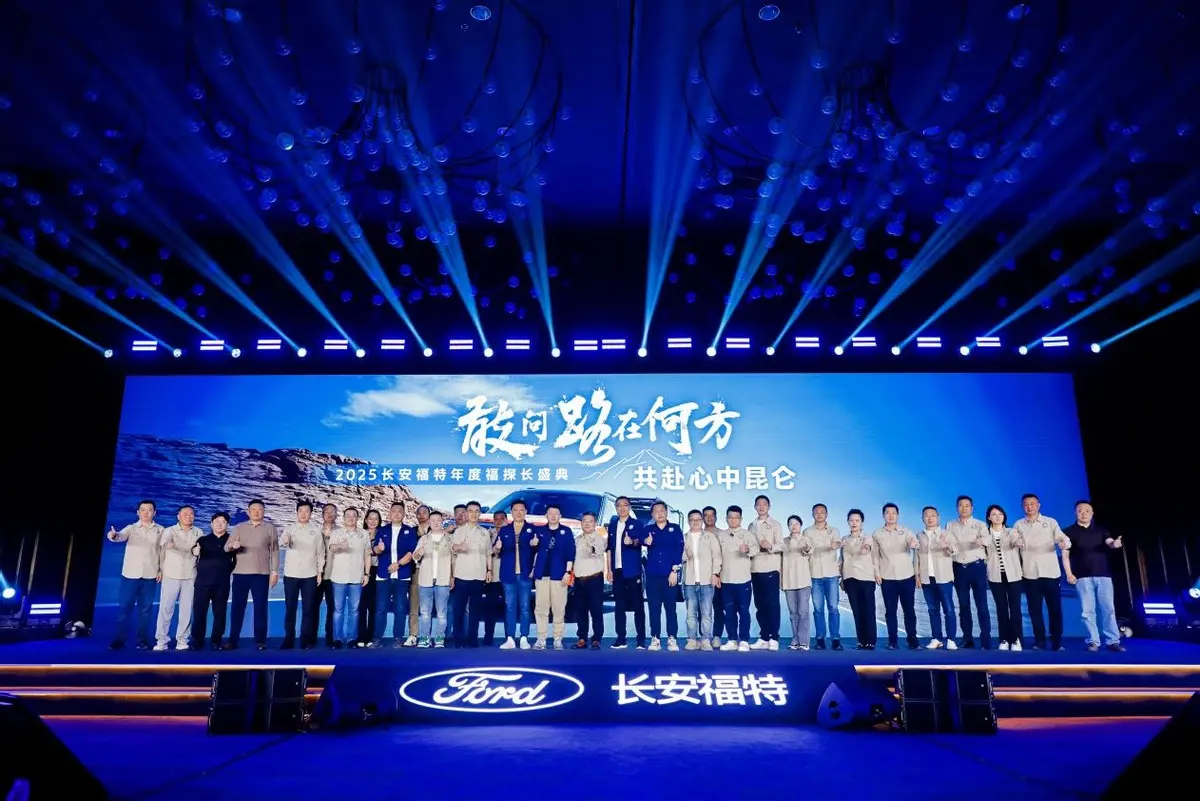 時代金曲“敢問路在何方”——長安福特送給所有探險者的音樂禮物