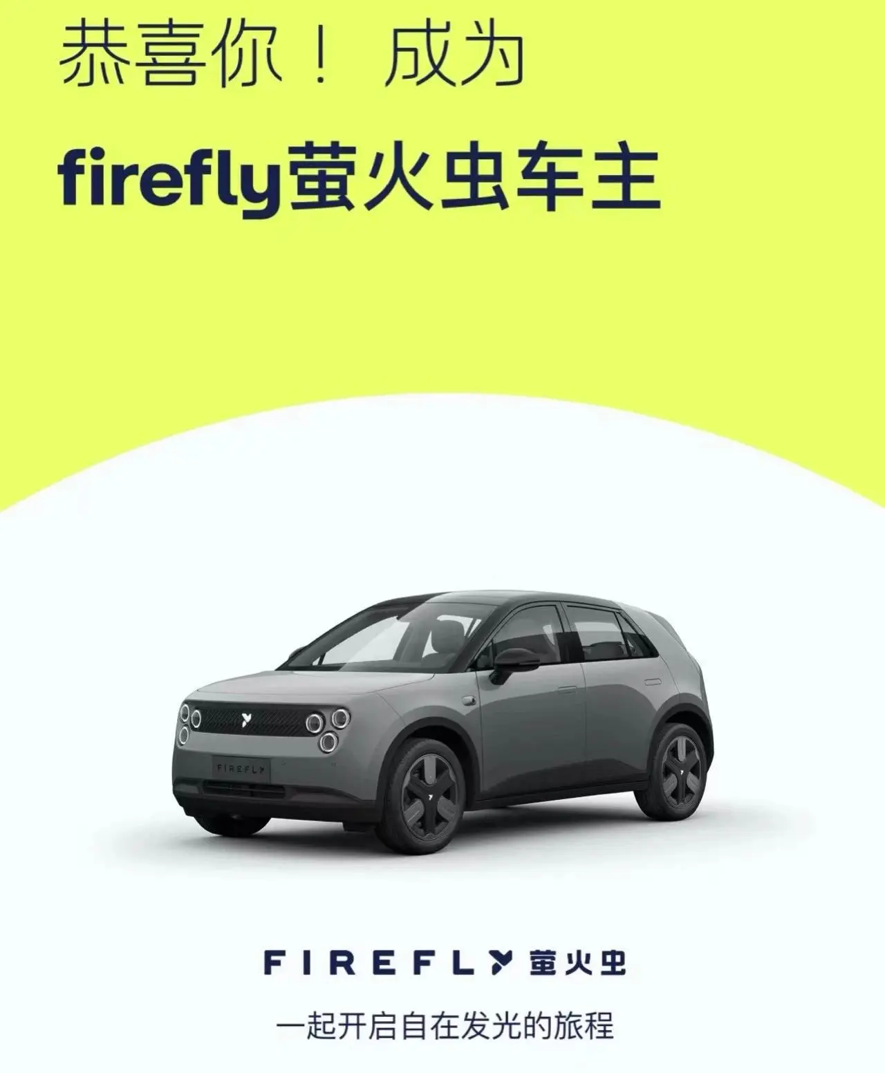 第一時間鎖單蔚來螢火蟲的12點總結
