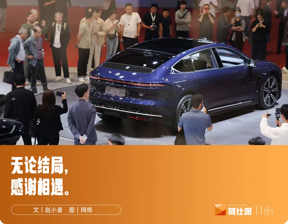 2025上海車展：挺住就是一切｜查姐說