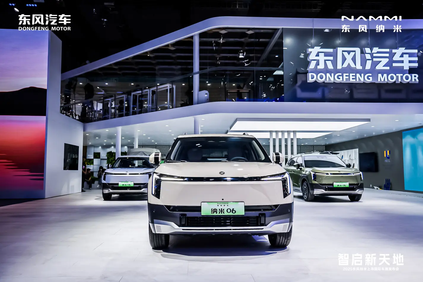 2025上海車展丨天元智艙+天元智駕加持 東風納米06重磅亮相