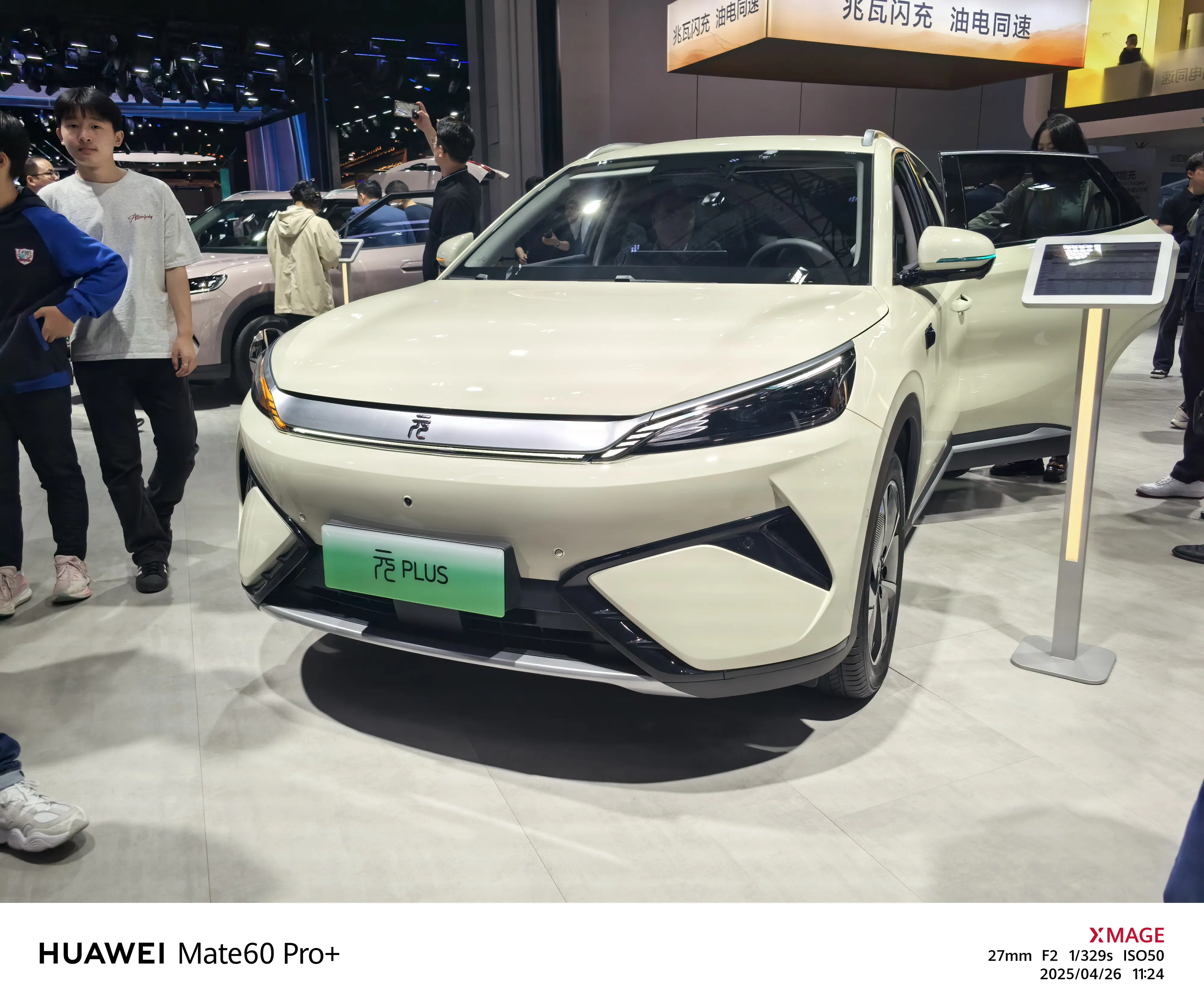 元UP用車體驗(yàn)