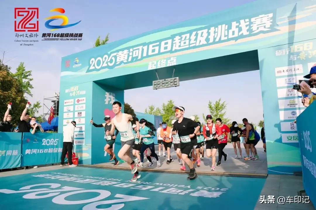越山問河 探源華夏 啟辰汽車助力第二屆黃河168超級挑戰賽圓滿落幕