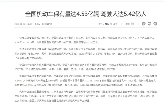 買車不用搖號了?國家將增發購車指標