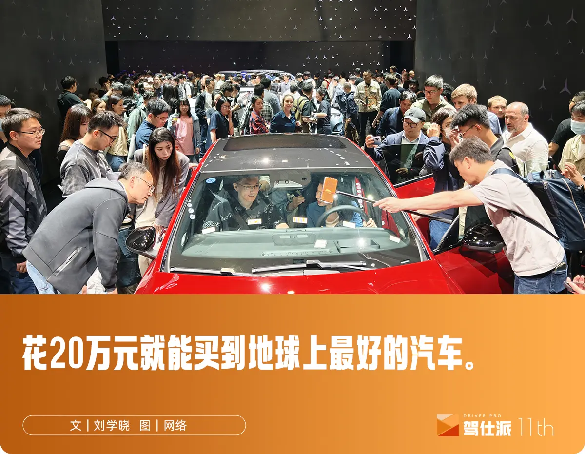 哪怕槽點再多，全球最好的汽車市場依然是中國｜2025上海車展觀察