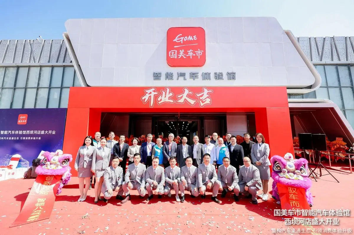 多品牌重體驗線上線下融合 國美車市全國首家智能汽車體驗館開業(yè)