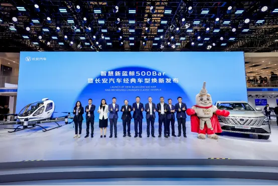 上海車展：長安汽車經(jīng)典車型煥新新藍鯨500Bar，領(lǐng)先合資一年！