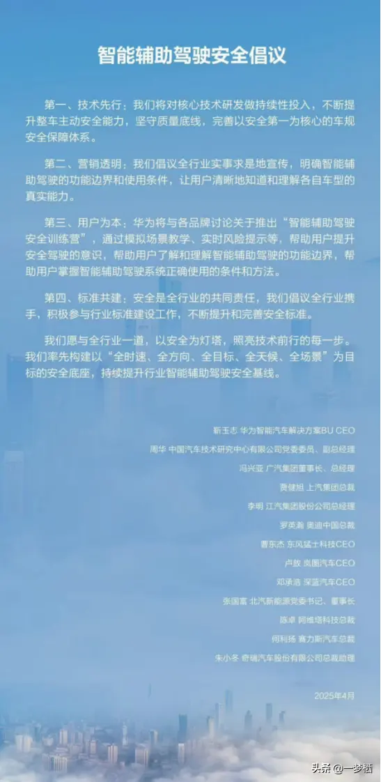 11車企簽華為