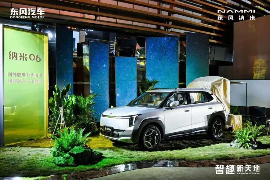 第一国民车 智趣东风纳米06 8.99万元-11.99万元开启预售