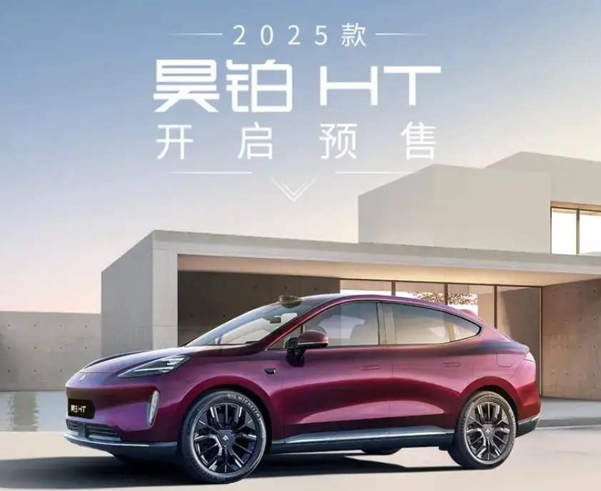 2025款昊鉑HT、昊鉑GT開啟預售，配置升級，價格公布