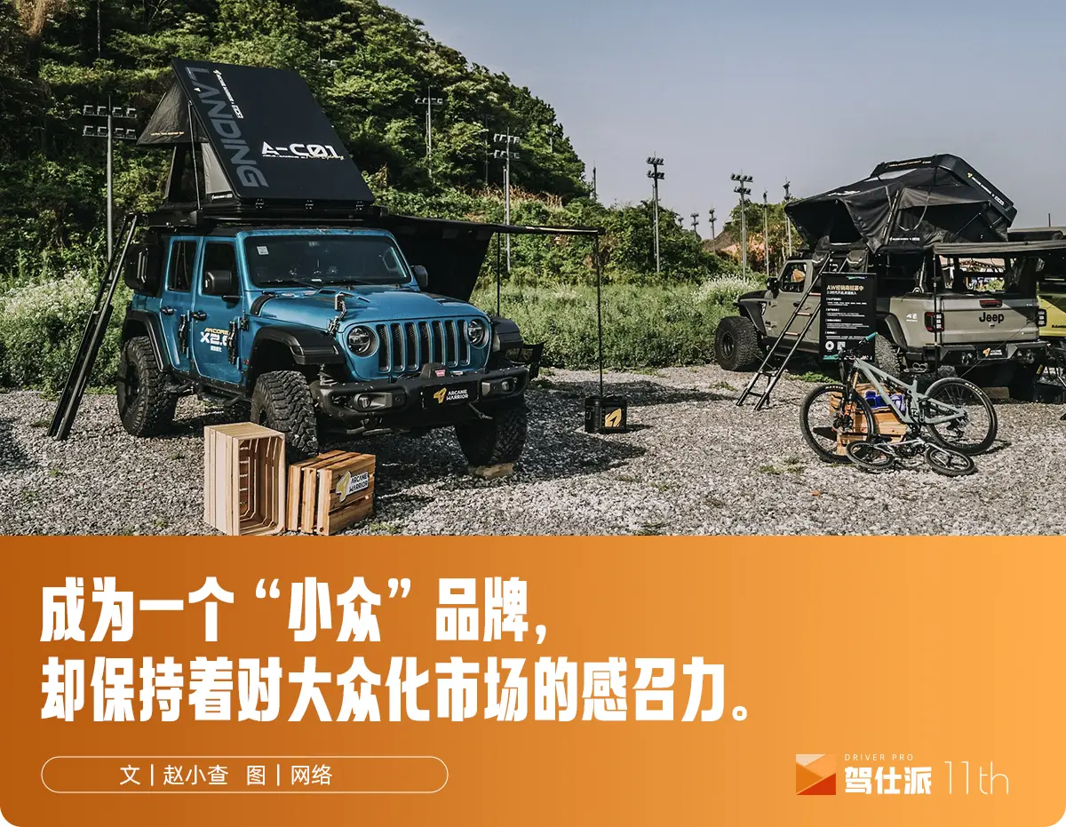 Jeep：不僅還活著，還越活越酷了