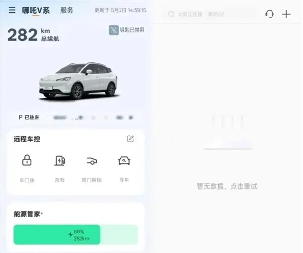 哪吒汽車深陷技術(shù)危機(jī):App斷網(wǎng)、官網(wǎng)宕機(jī)背后的新勢力困局