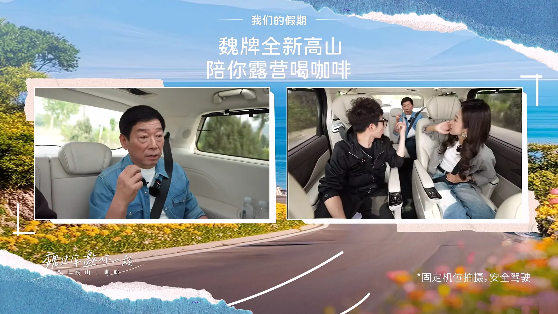 長城全新高山“滿配”出擊，老板也能坐第三排