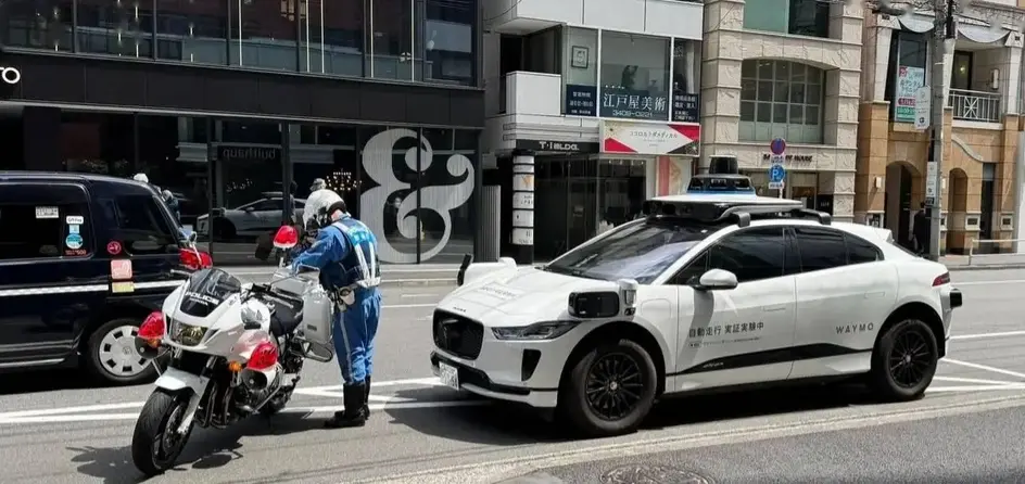Waymo自動駕駛出租車在日本東京被攔停,引發(fā)網(wǎng)友熱議
