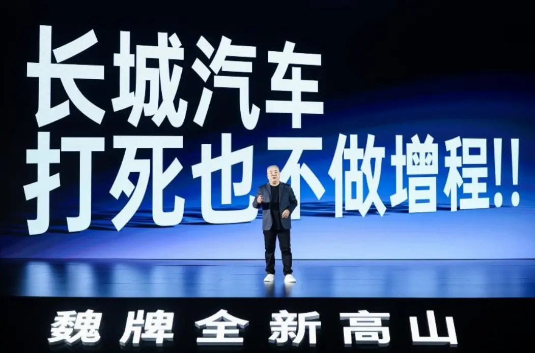 長城:打死不做增程!傳統車企和新勢力,為啥技術路線截然不同?
