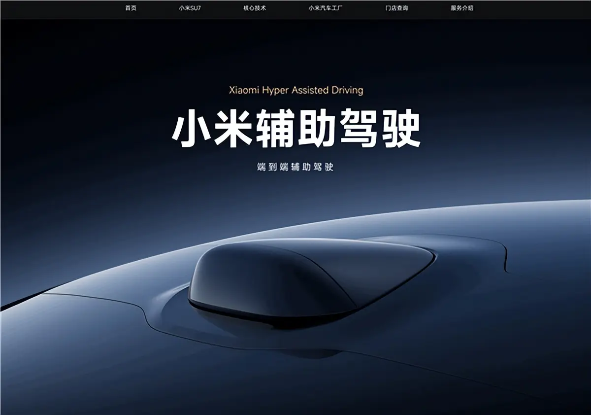 小米汽車回應(yīng)智駕更名輔助駕駛