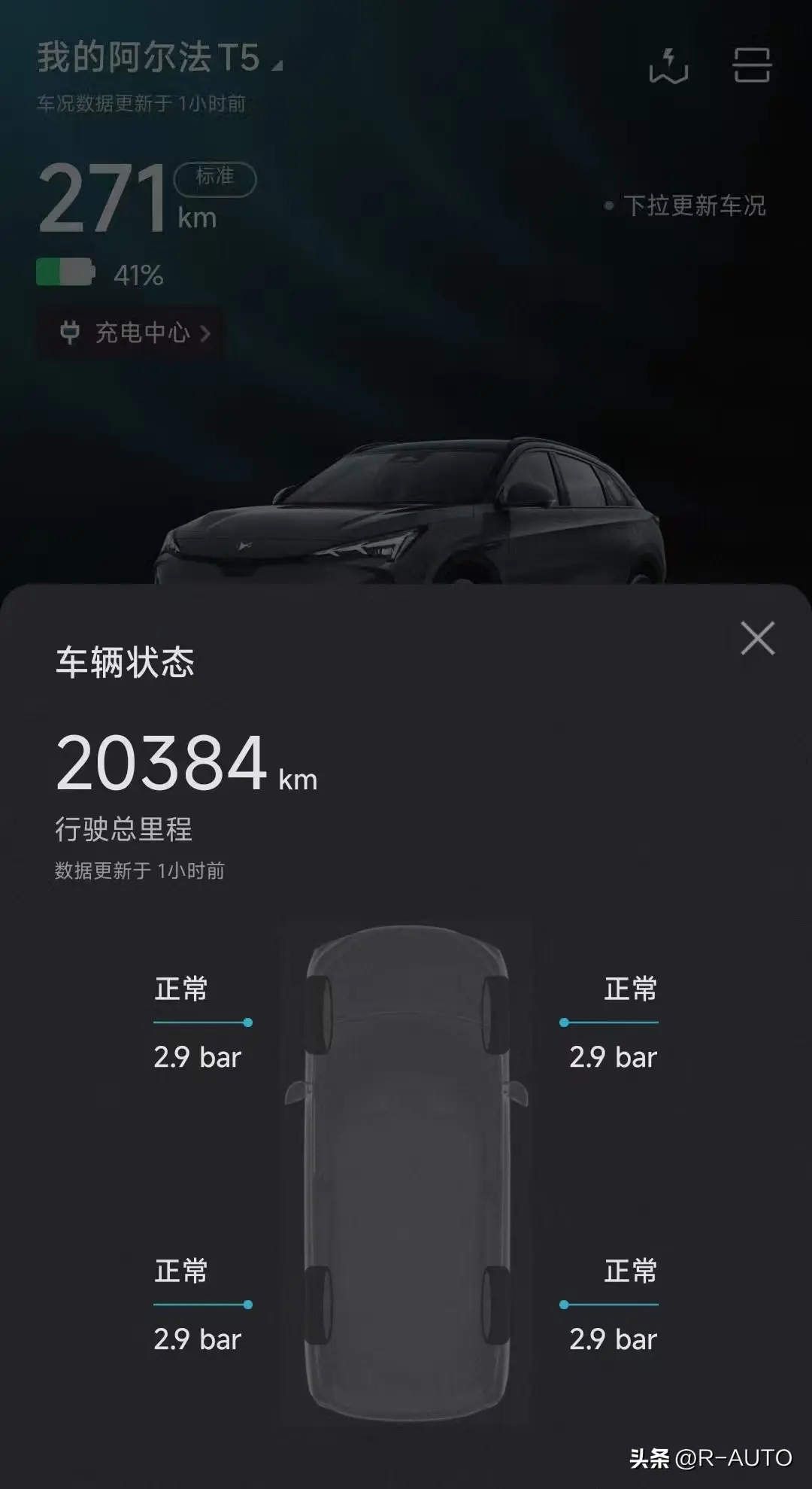 極狐阿爾法T5兩萬公里總結(jié)，只說4個(gè)缺點(diǎn)