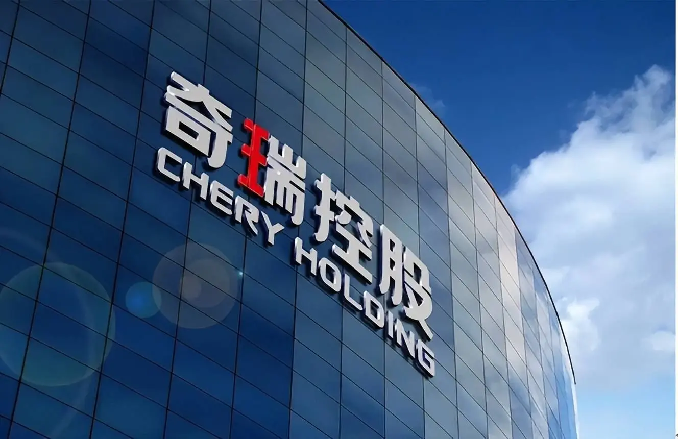 奇瑞汽車沖刺港股IPO，新能源汽車與海外市場(chǎng)成關(guān)鍵