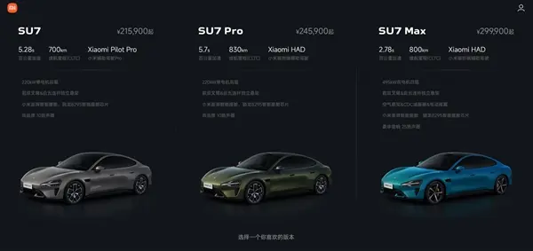 小米SU7質量榜墊底?米粉把中國汽車質量網給沖了!
