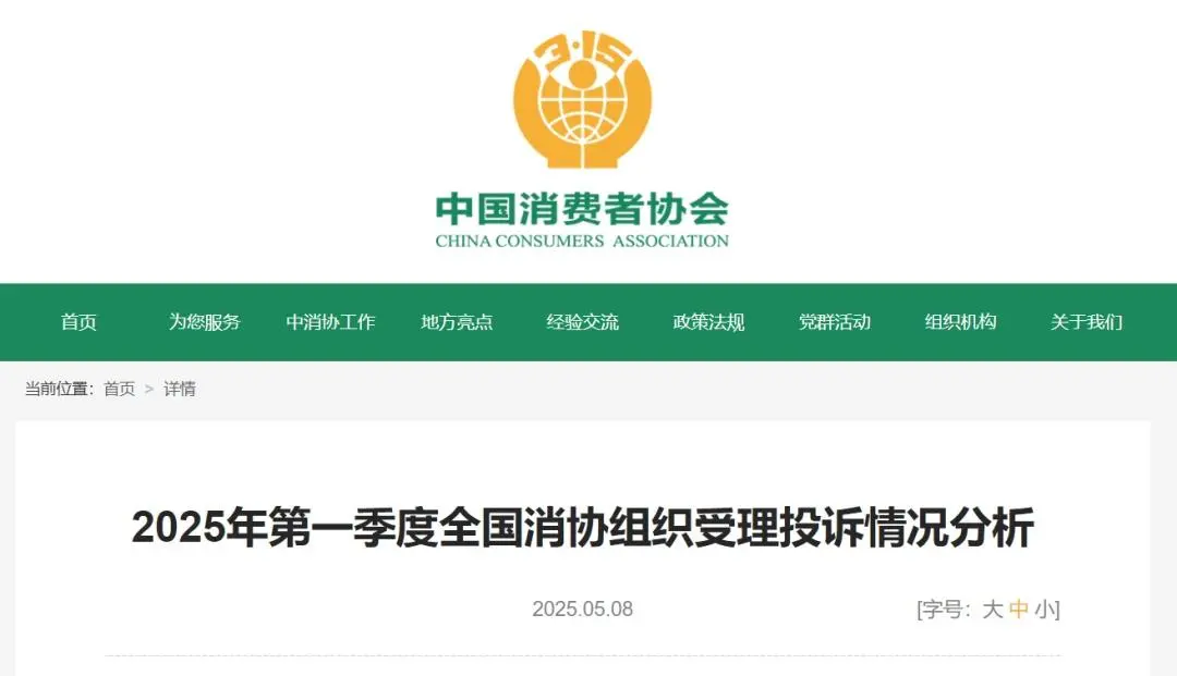 中消協一季度報告劍指新能源汽車三大亂象