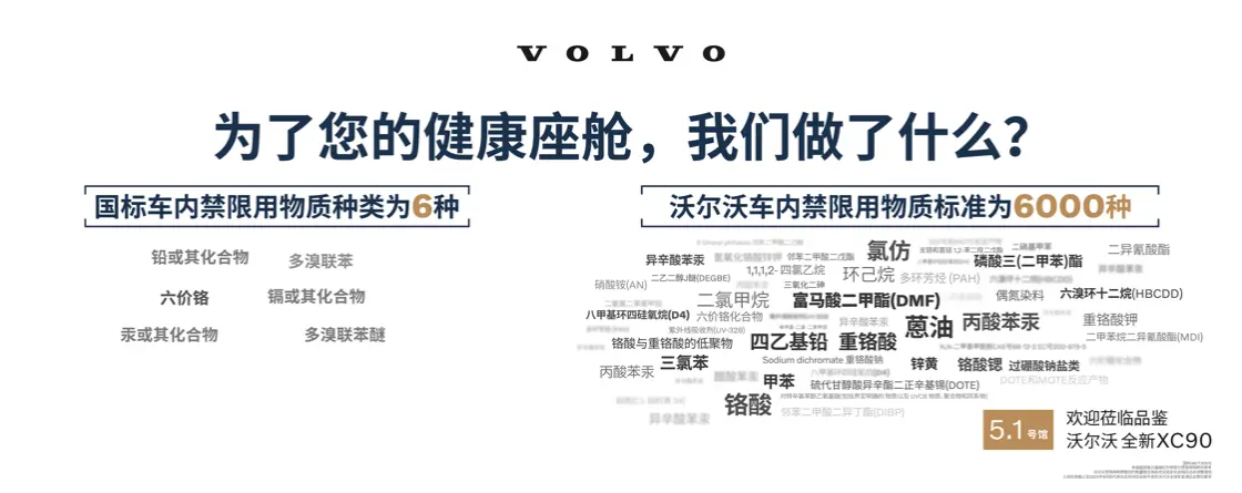 试驾沃尔沃S90 T8，这才是真正可循环的豪华主义