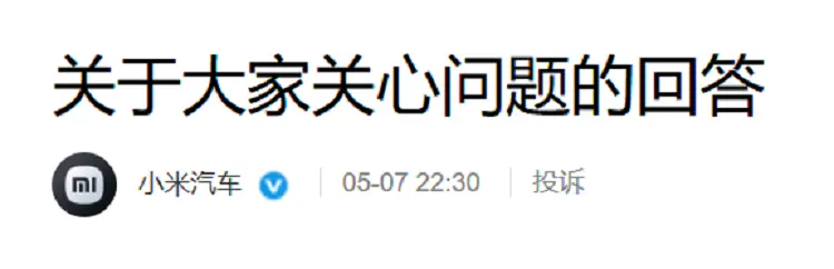 小米官方回應(yīng)挖孔機(jī)蓋：給選配的用戶，退20000積分！