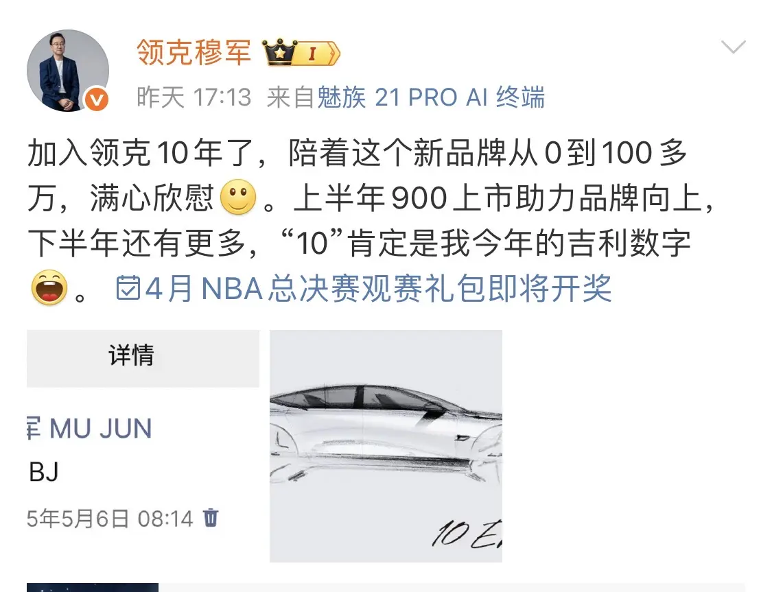 定位預計高于領克07 EM-P!領克全新轎車手繪圖曝光,下半年推出