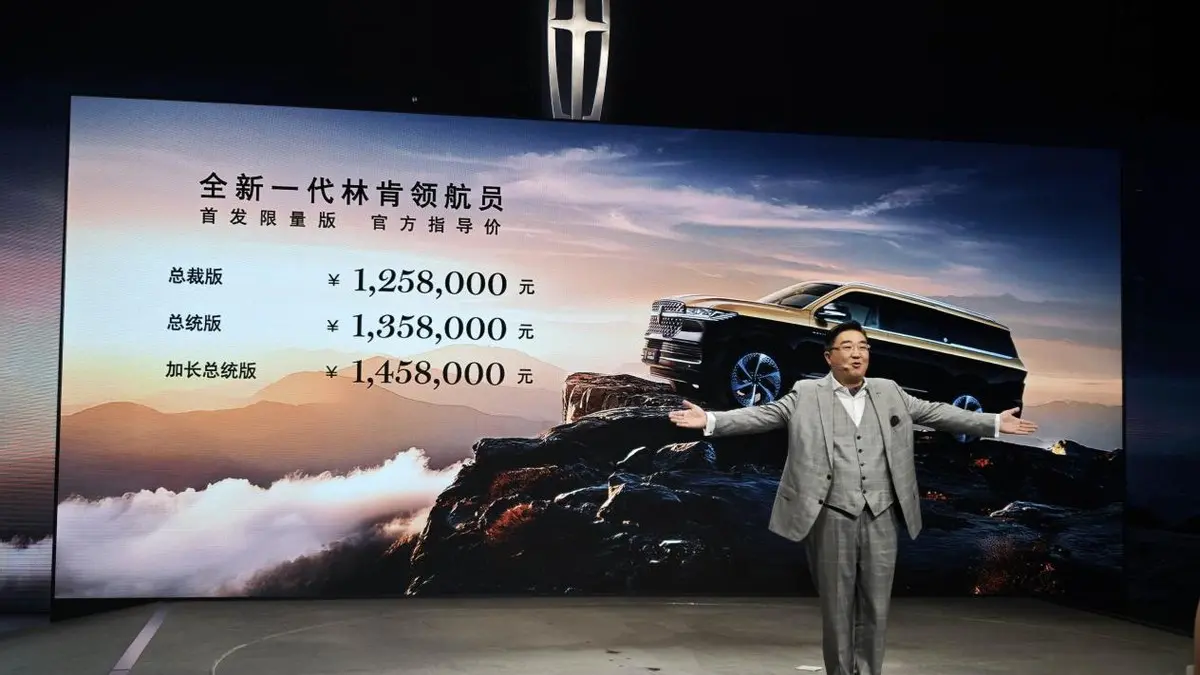 比攬勝更懂霸總？全新林肯領(lǐng)航員售125.8萬(wàn)起，長(zhǎng)軸版車(chē)長(zhǎng)超5米6