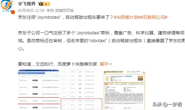 劉強(qiáng)東也要入局造車嗎