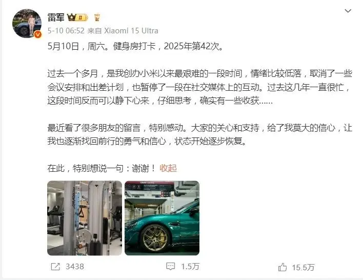 雷軍坦言艱難時刻，小米汽車深陷信任危機漩渦