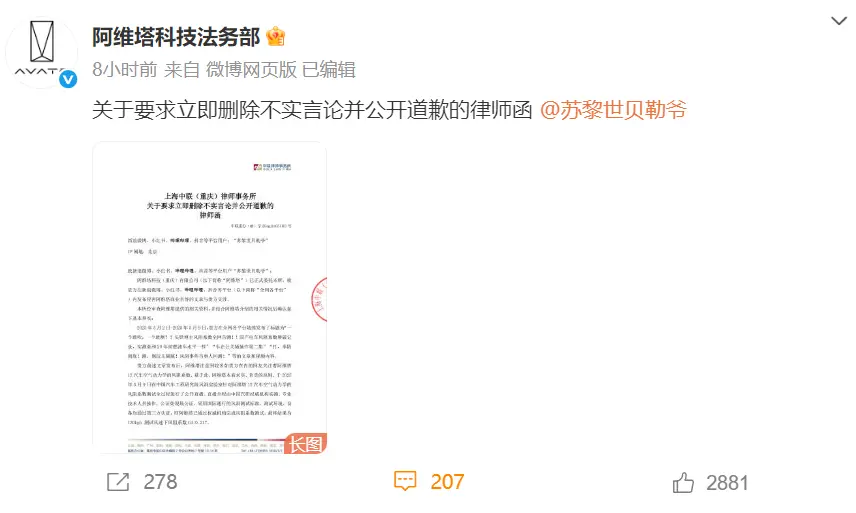 阿維塔風阻系數(shù)造假？又一個行業(yè)大瓜被踢爆