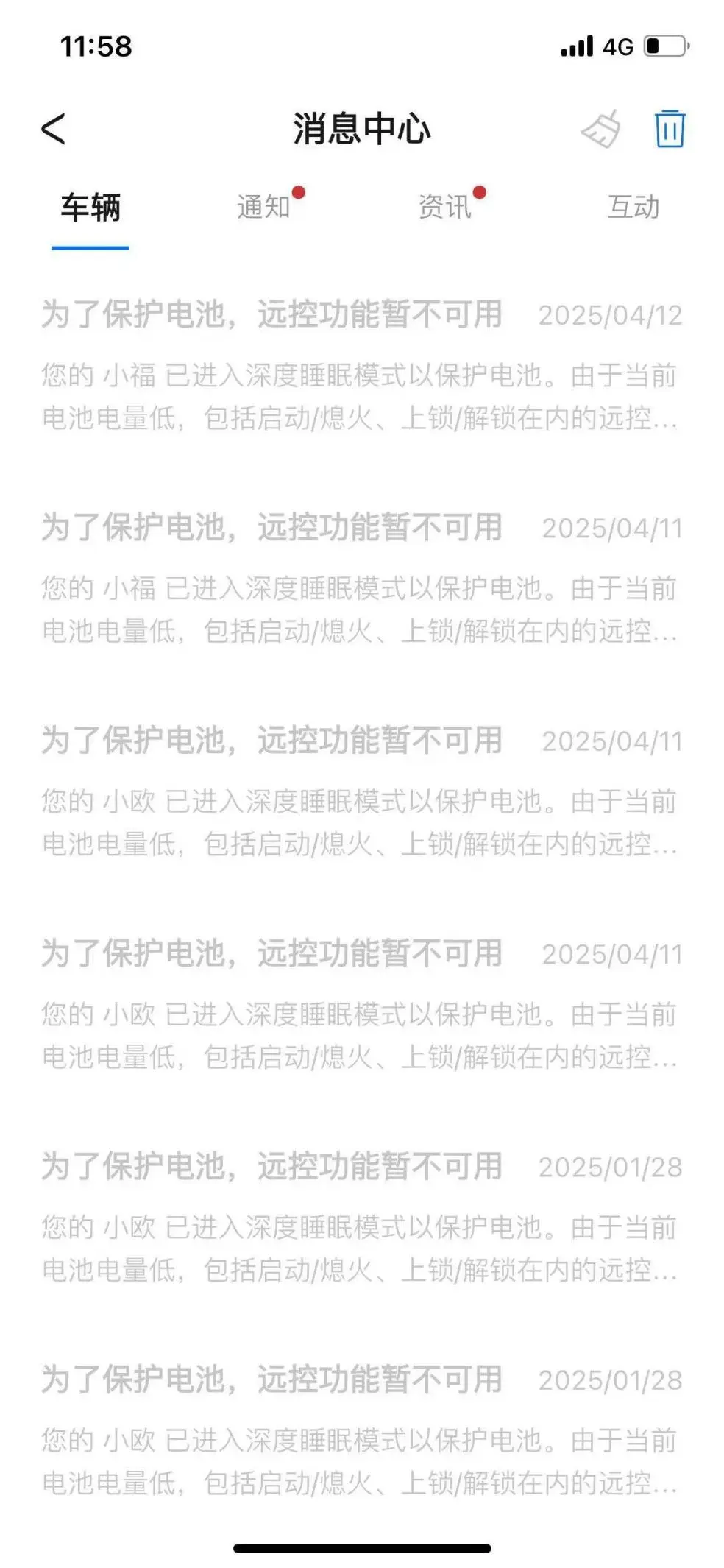 汽車(chē)投訴：22款福特蒙迪歐電池虧電難解，車(chē)機(jī)互聯(lián)不穩(wěn)定