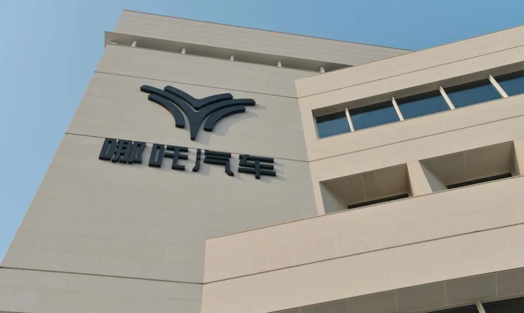 被申請破產審查,50萬車主慌了神,哪吒汽車真“涼了”?