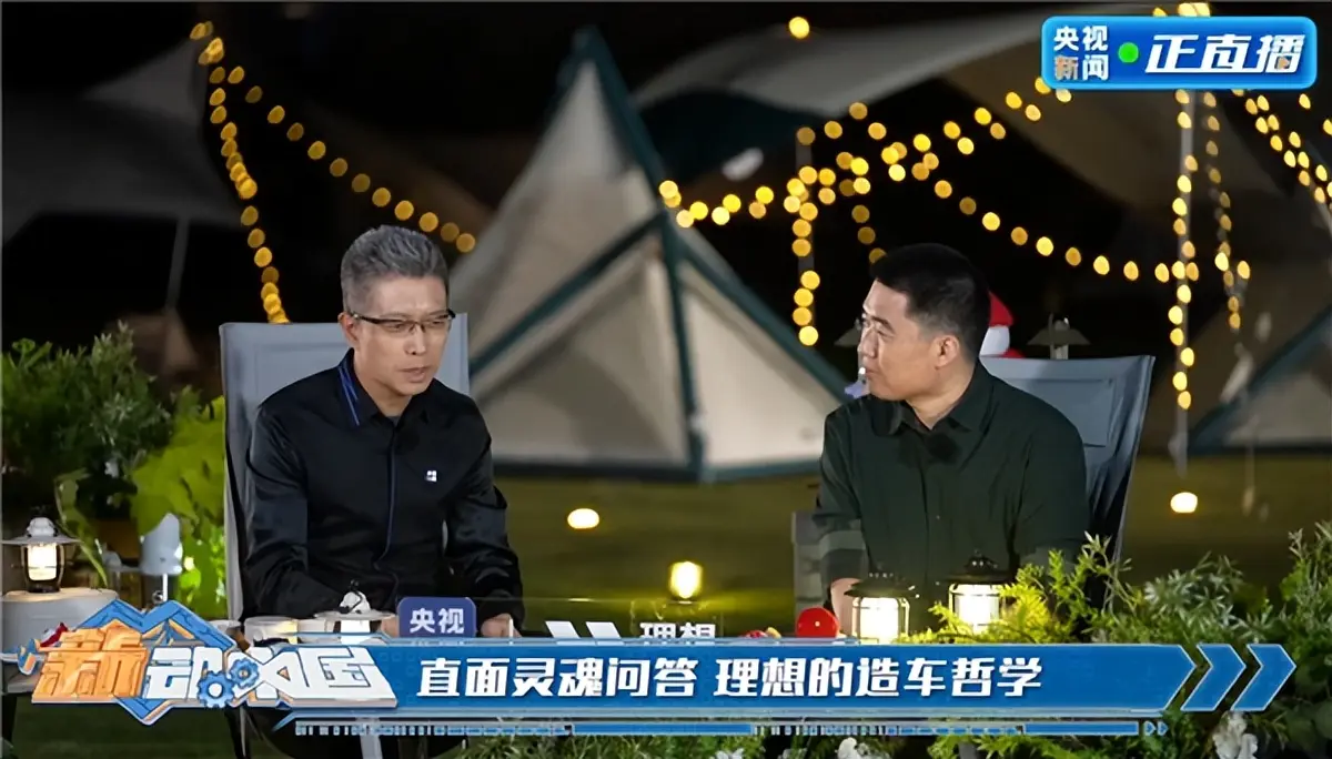 為啥別人的頂配叫Ultra？理想偏要叫“Home ” ？