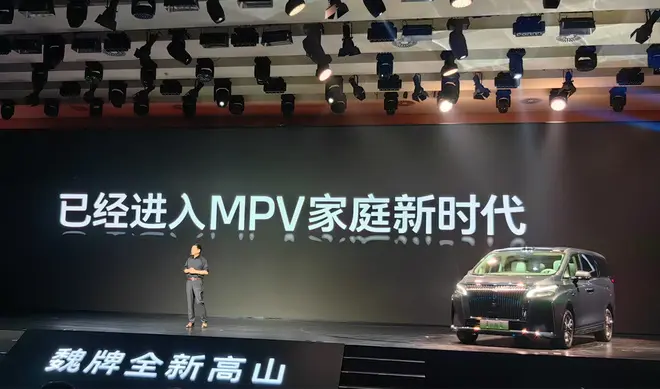 魏牌全新高山偷師埃爾法 開啟MPV家庭新時代