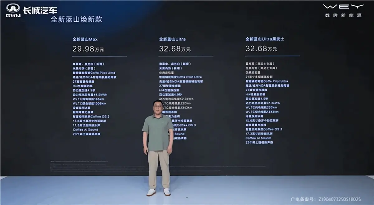 VV7老車(chē)主置換魏牌藍(lán)山 魏建軍自掏腰包補(bǔ)貼8萬(wàn)元