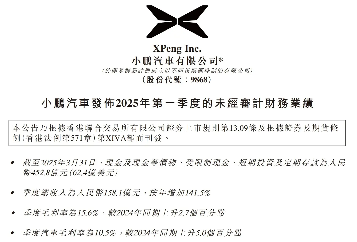 一臺10萬級電車，撐起了整個小鵬汽車？