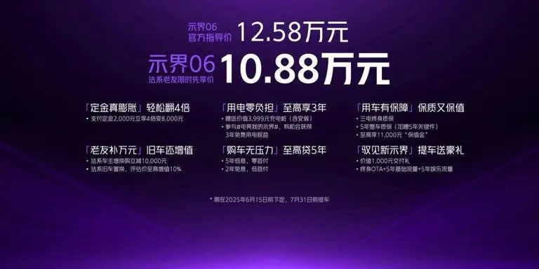 优缺点分明！指导价12.58万的示界06买车还是买情怀？