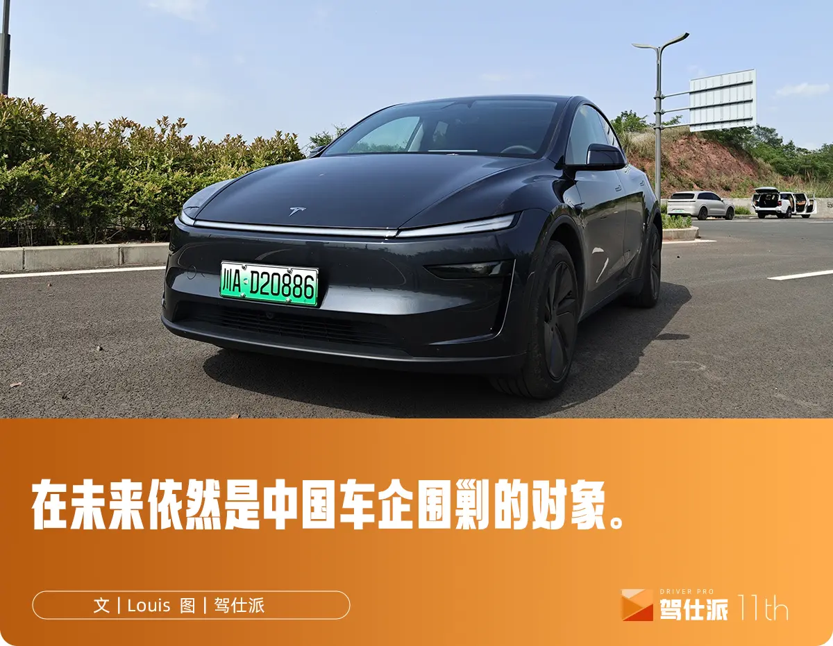 實測特斯拉Model Y后驅版：高速能耗17.4度