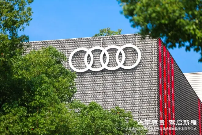 一汽奧迪直面市場(chǎng)與用戶 BOSS下基層見證開業(yè)與交車