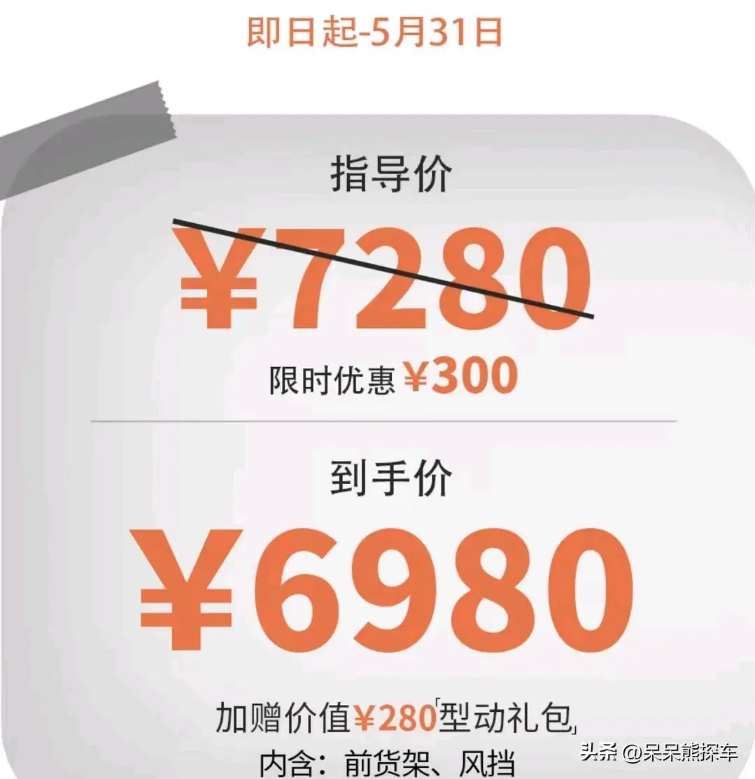 不是本田買不起，而是野米更有性價比！宗申YEMI型動版售價7280元