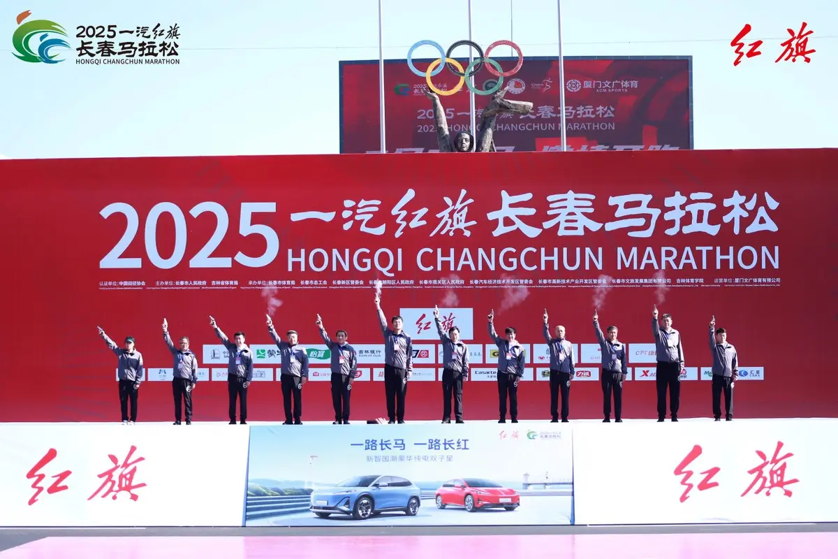 天工開路,智領(lǐng)長馬 紅旗天工雙子星智領(lǐng)護(hù)航2025長春馬拉松