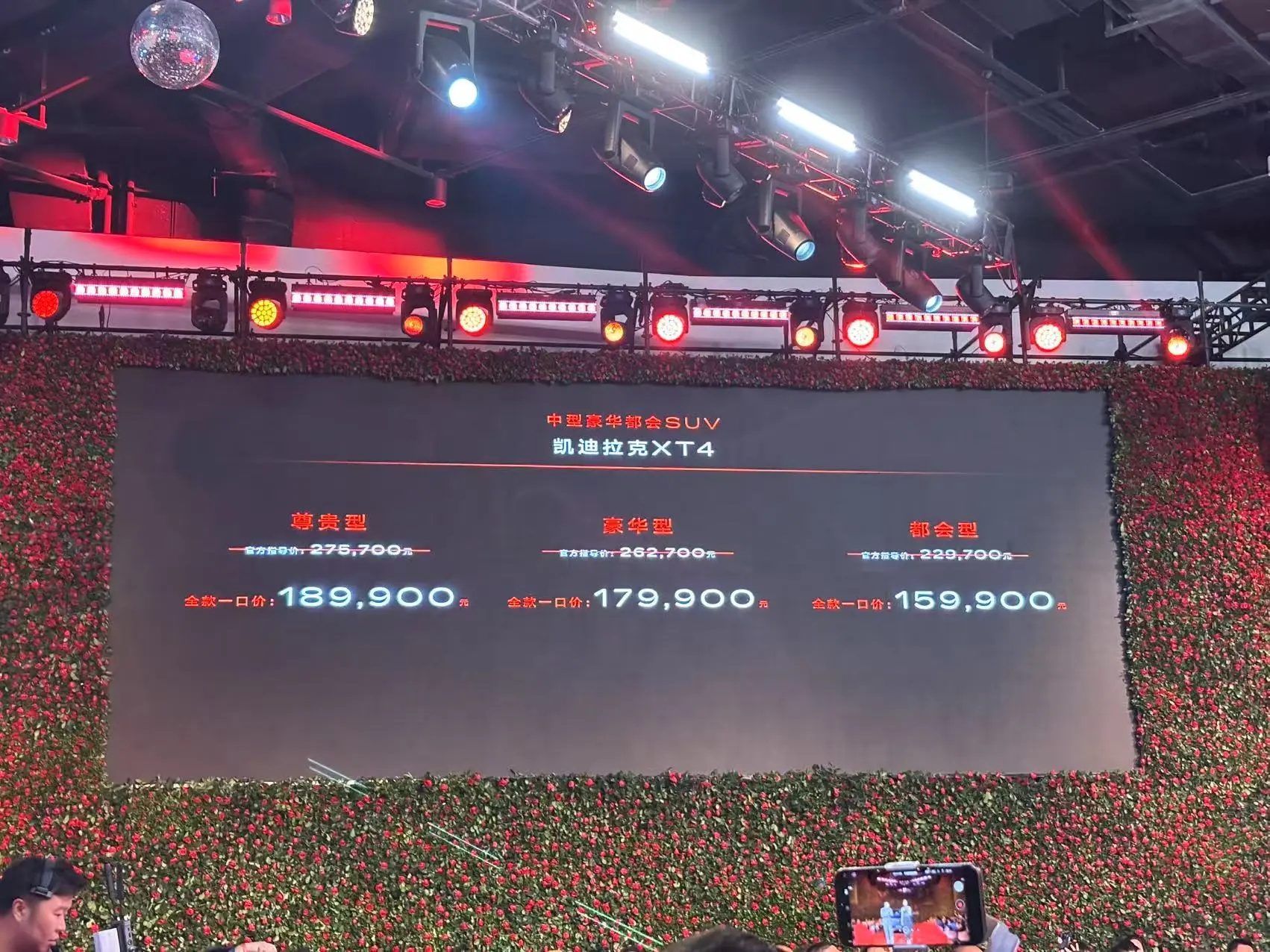 凱迪拉克全新XT4售價(jià)15.99萬起