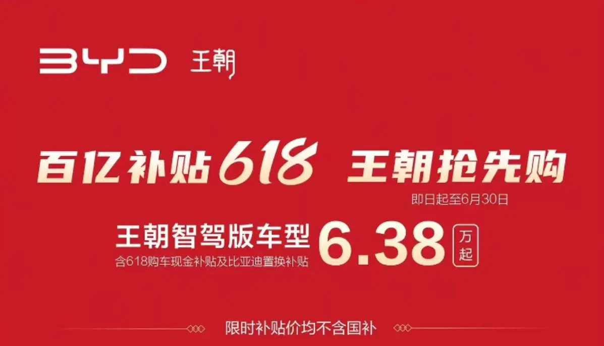 國補(bǔ)即將退場？多家車企加碼，打響下半年價(jià)格戰(zhàn)