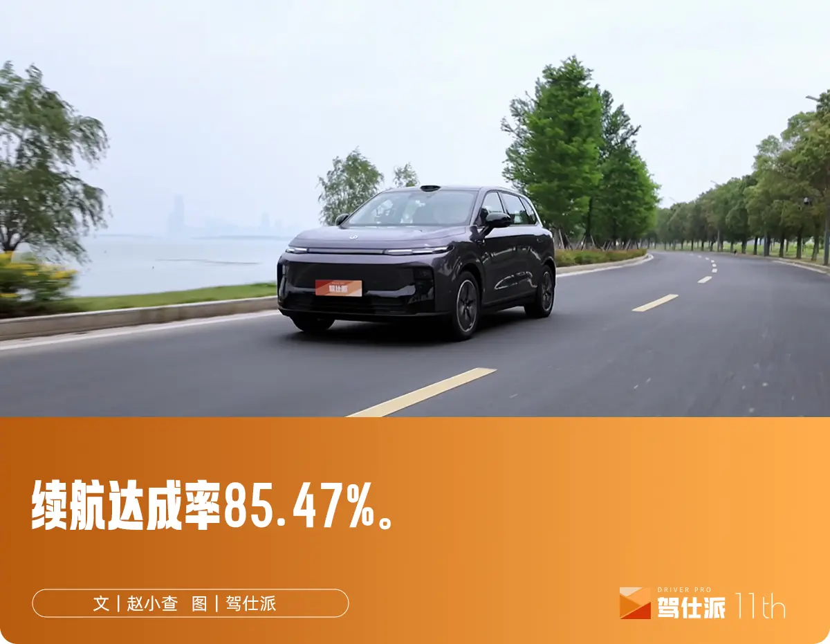 零跑B10環(huán)太湖400公里,續(xù)航打幾折?