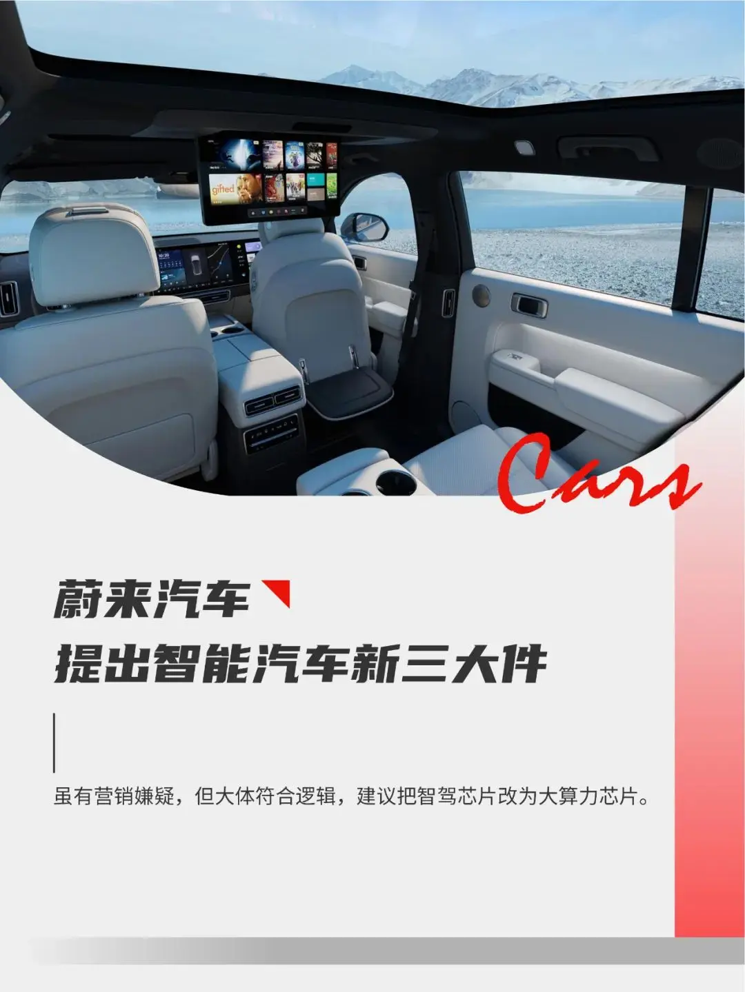 智能汽車新三大件：芯片系統(tǒng)和底盤，合資追不上犯了難