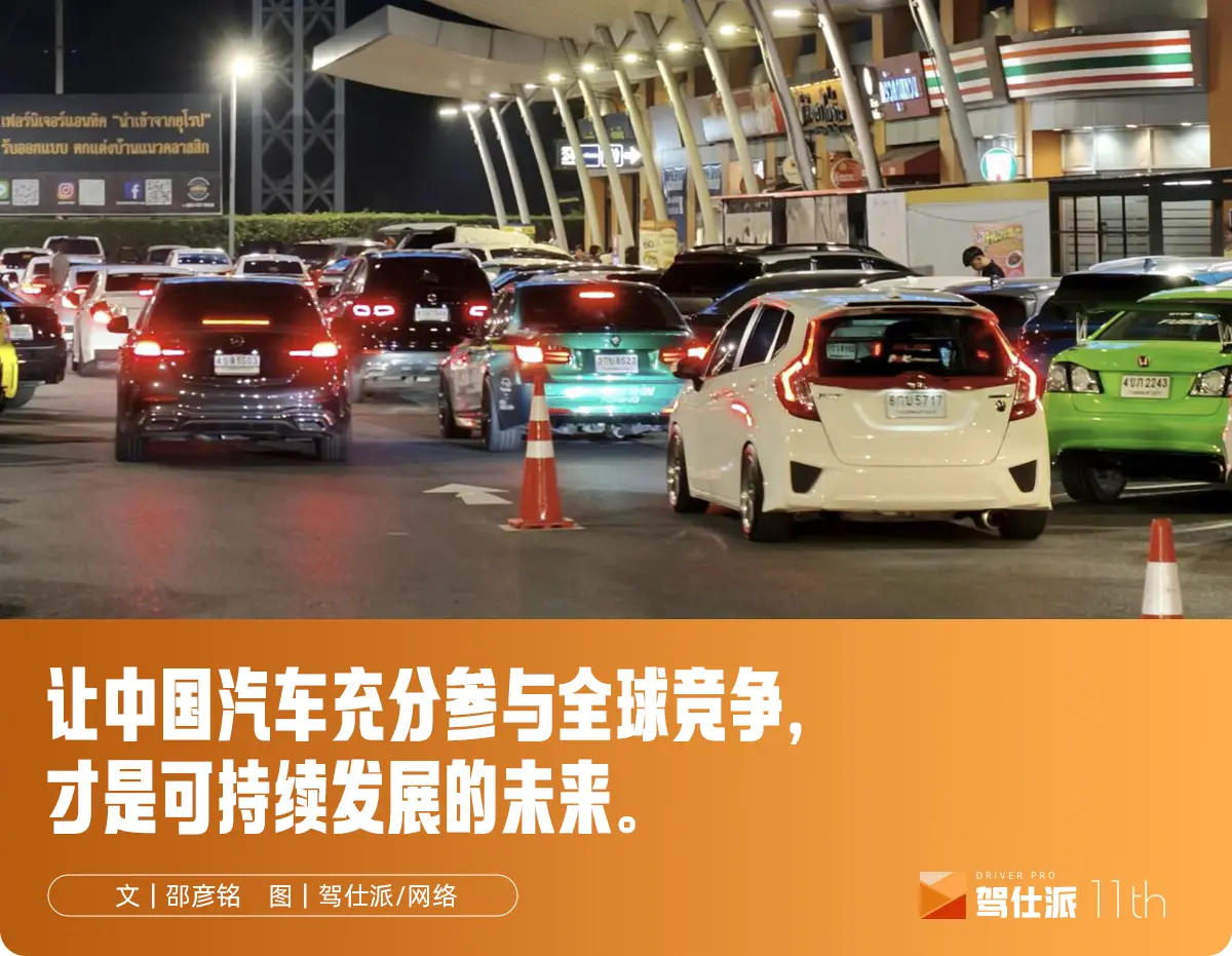 這個東南亞國家，汽車文化為何如此有魅力？
